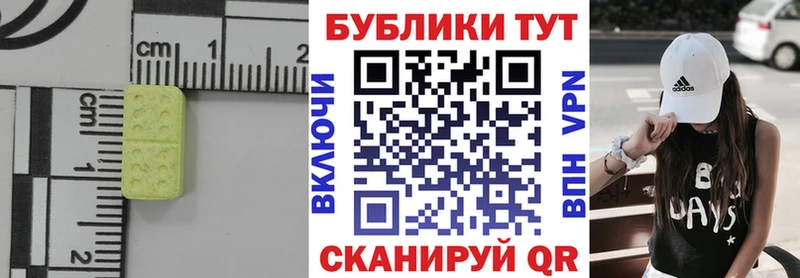 Купить где  Нижневартовск  ЭКСТАЗИ MDMA 