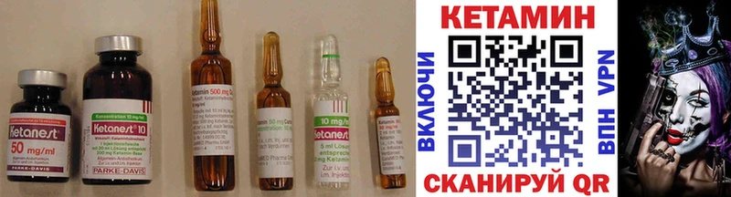 Купить где  Нижневартовск  Кетамин VHQ 