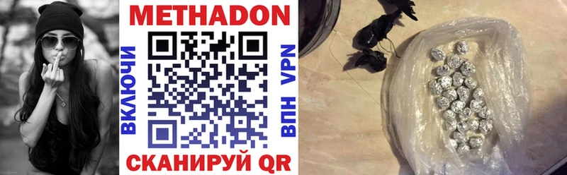 МЕТАДОН methadone  Купить  Нижневартовск 